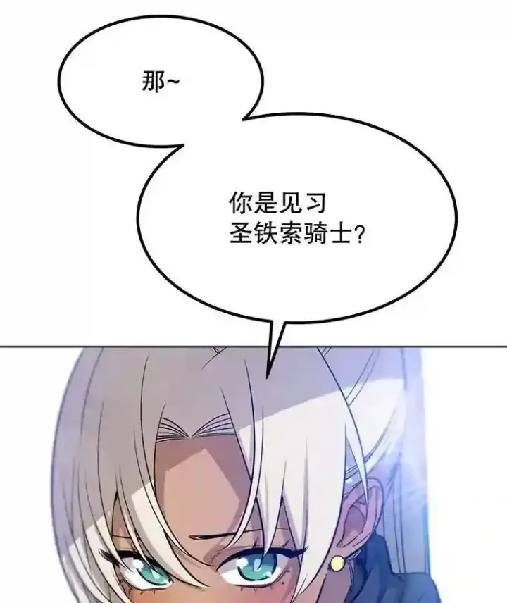 《勇士的圣剑升级路》37.新的误会图78