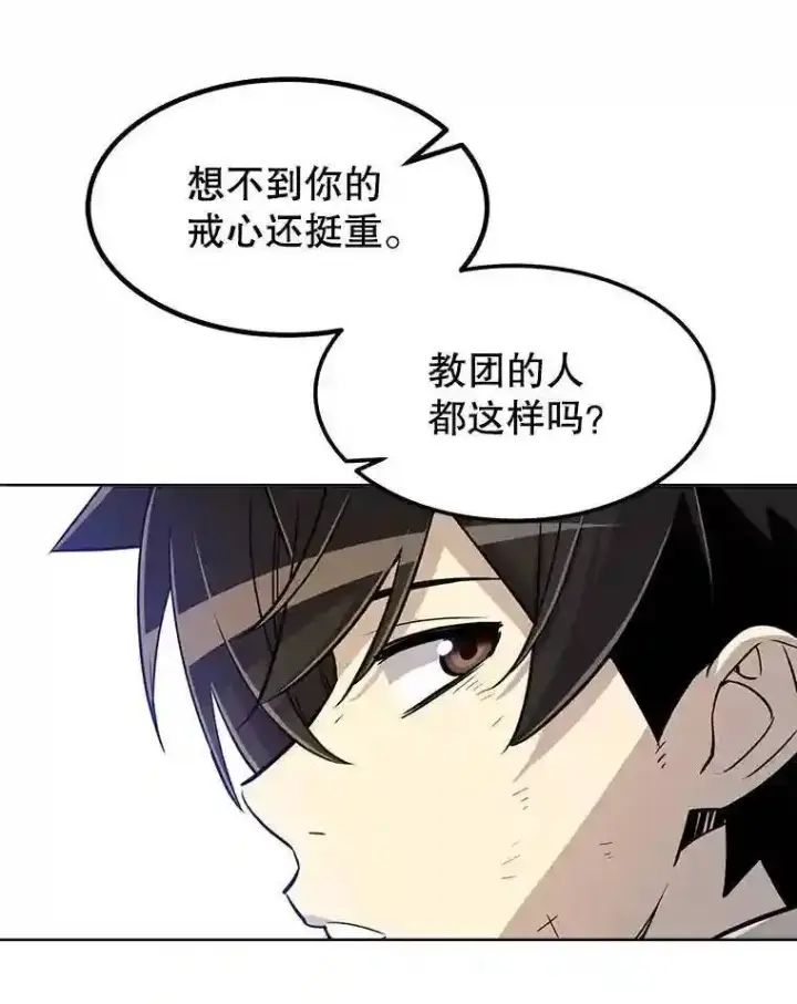 《勇士的圣剑升级路》37.新的误会图82