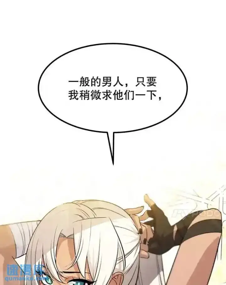 《勇士的圣剑升级路》37.新的误会图83