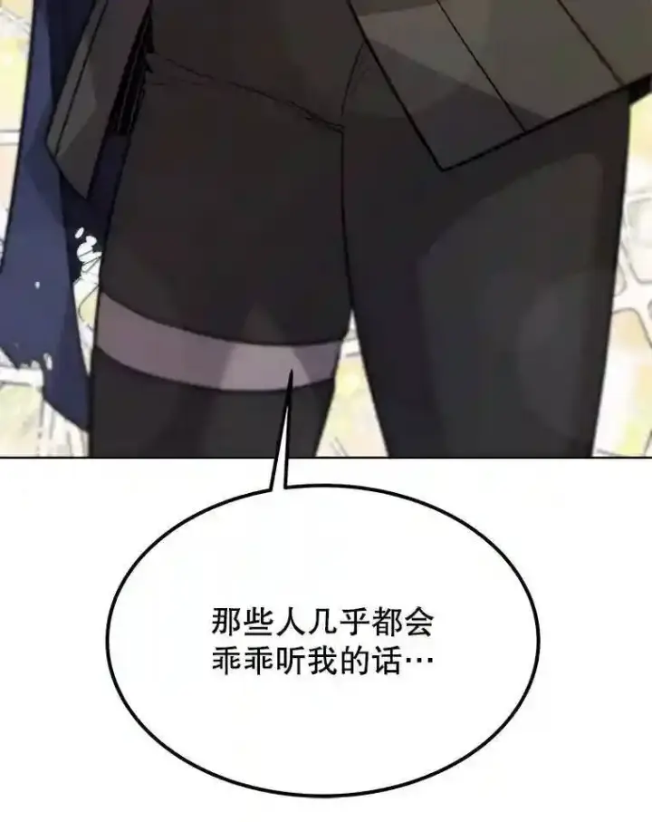 《勇士的圣剑升级路》37.新的误会图85
