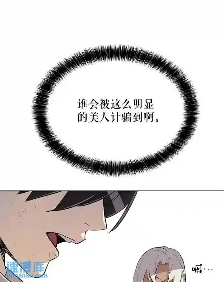 《勇士的圣剑升级路》37.新的误会图86