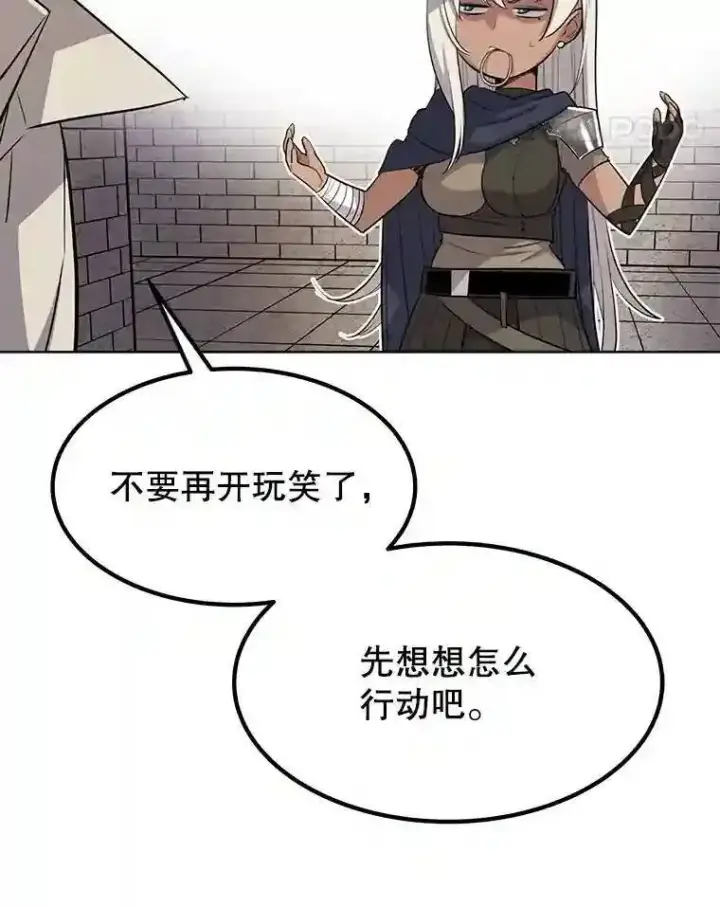 《勇士的圣剑升级路》37.新的误会图87