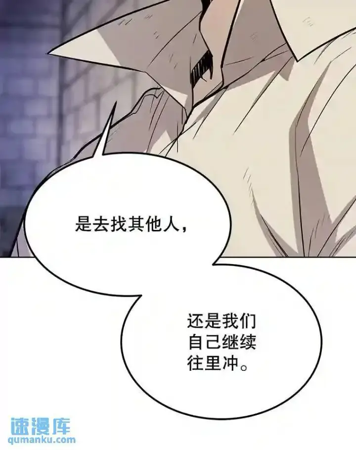 《勇士的圣剑升级路》37.新的误会图89