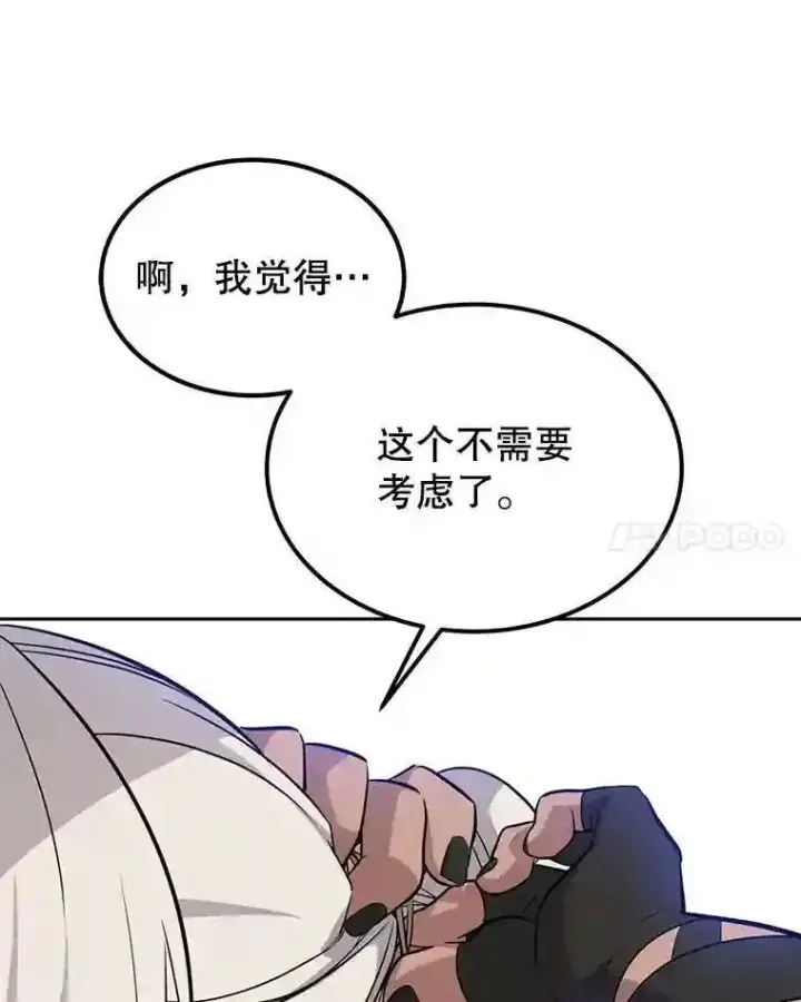 《勇士的圣剑升级路》37.新的误会图90