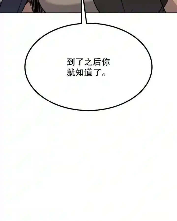 《勇士的圣剑升级路》37.新的误会图94