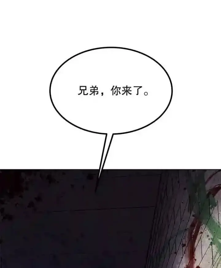 《勇士的圣剑升级路》37.新的误会图98