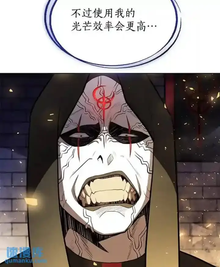 漫画《勇士的圣剑升级路》38.生死时速第100张图
