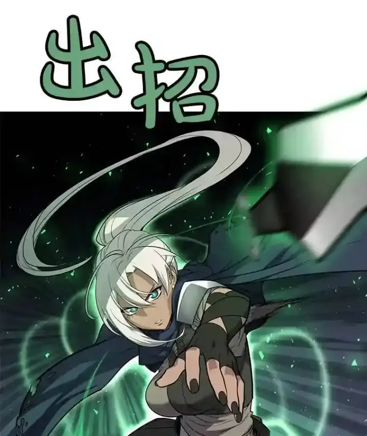 漫画《勇士的圣剑升级路》38.生死时速第102张图