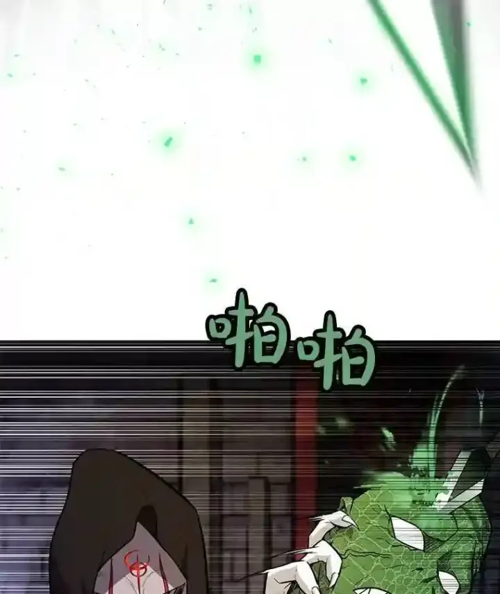 漫画《勇士的圣剑升级路》38.生死时速第104张图