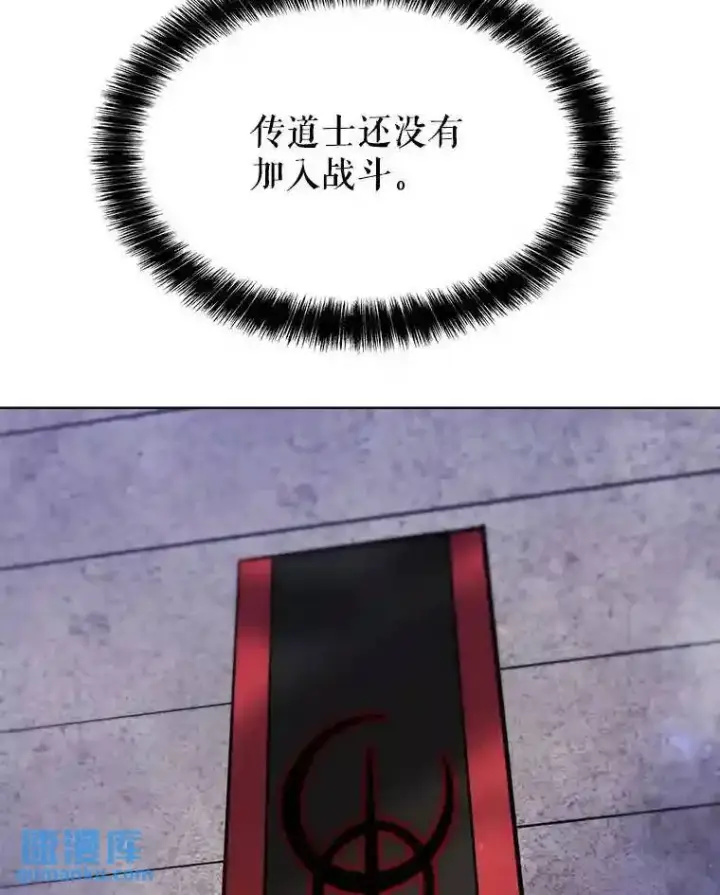 漫画《勇士的圣剑升级路》38.生死时速第110张图