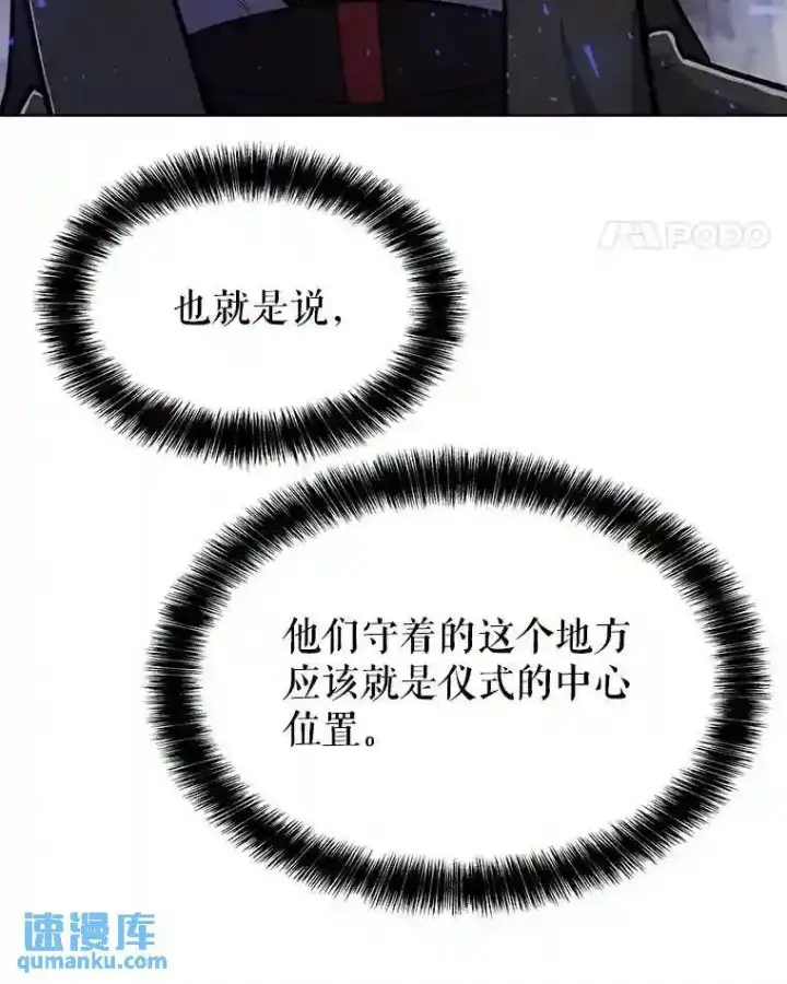 漫画《勇士的圣剑升级路》38.生死时速第112张图