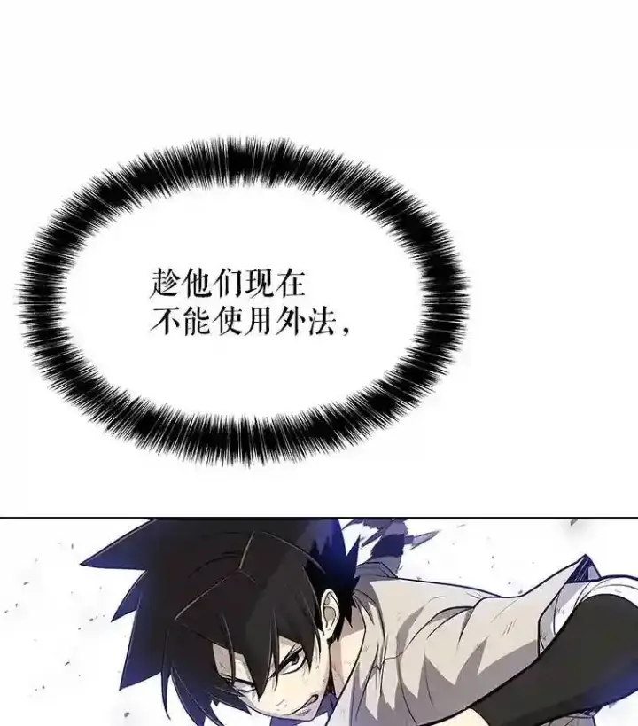 漫画《勇士的圣剑升级路》38.生死时速第113张图