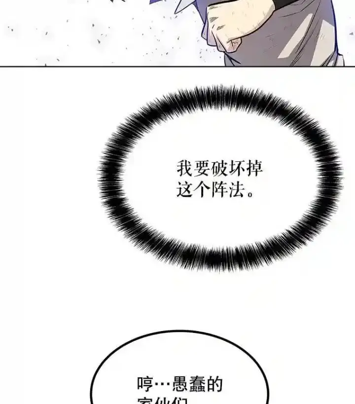 漫画《勇士的圣剑升级路》38.生死时速第114张图