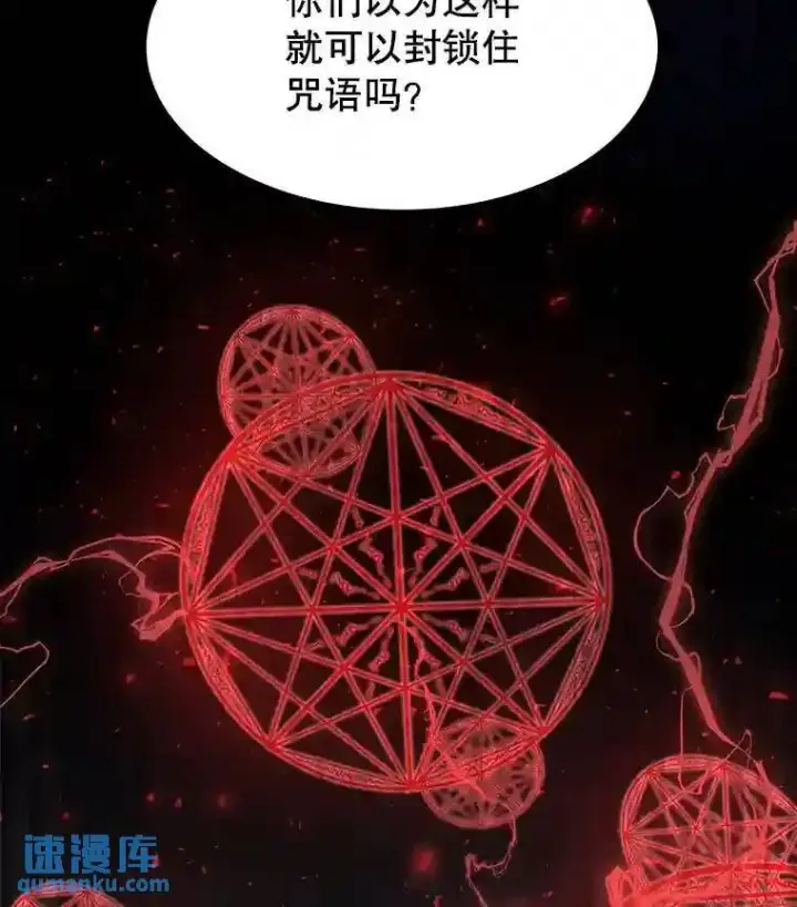 漫画《勇士的圣剑升级路》38.生死时速第116张图