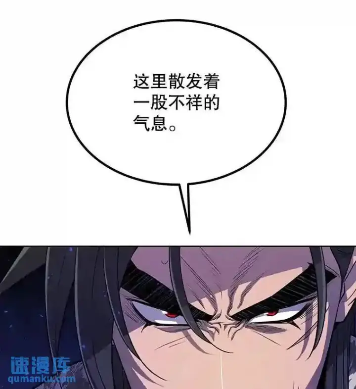 漫画《勇士的圣剑升级路》38.生死时速第12张图