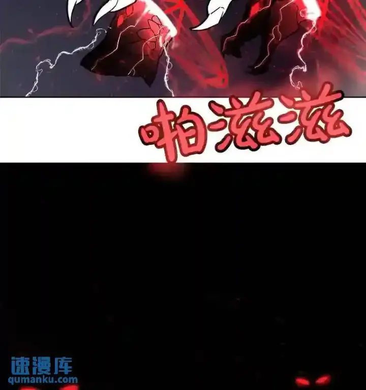 漫画《勇士的圣剑升级路》38.生死时速第120张图