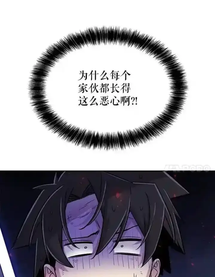 漫画《勇士的圣剑升级路》38.生死时速第123张图