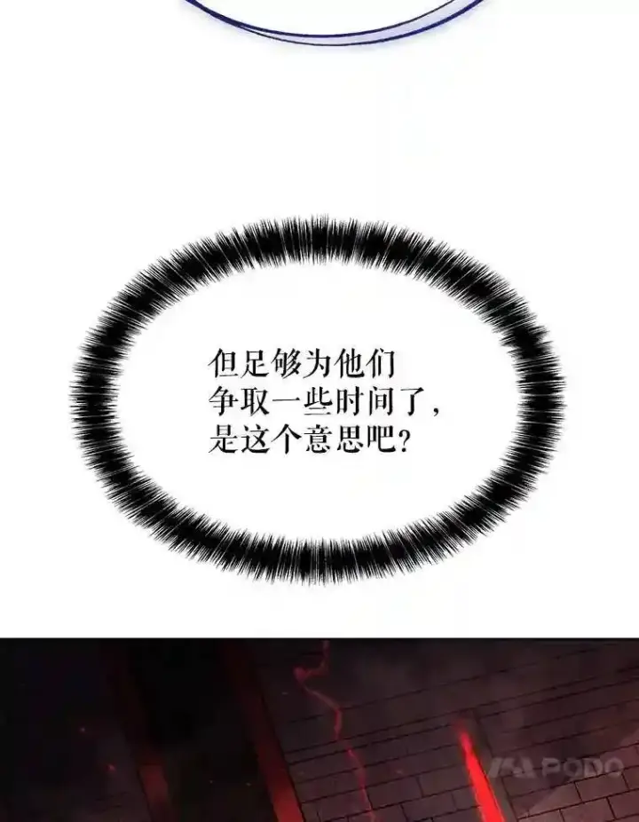 漫画《勇士的圣剑升级路》38.生死时速第126张图