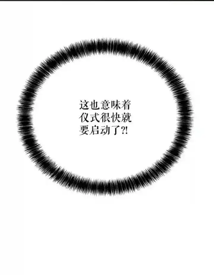 漫画《勇士的圣剑升级路》38.生死时速第129张图