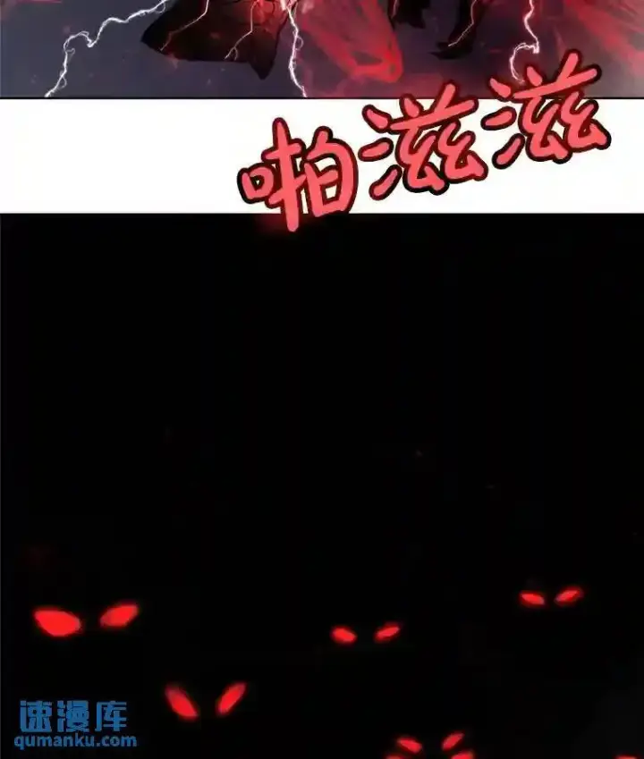 漫画《勇士的圣剑升级路》38.生死时速第132张图