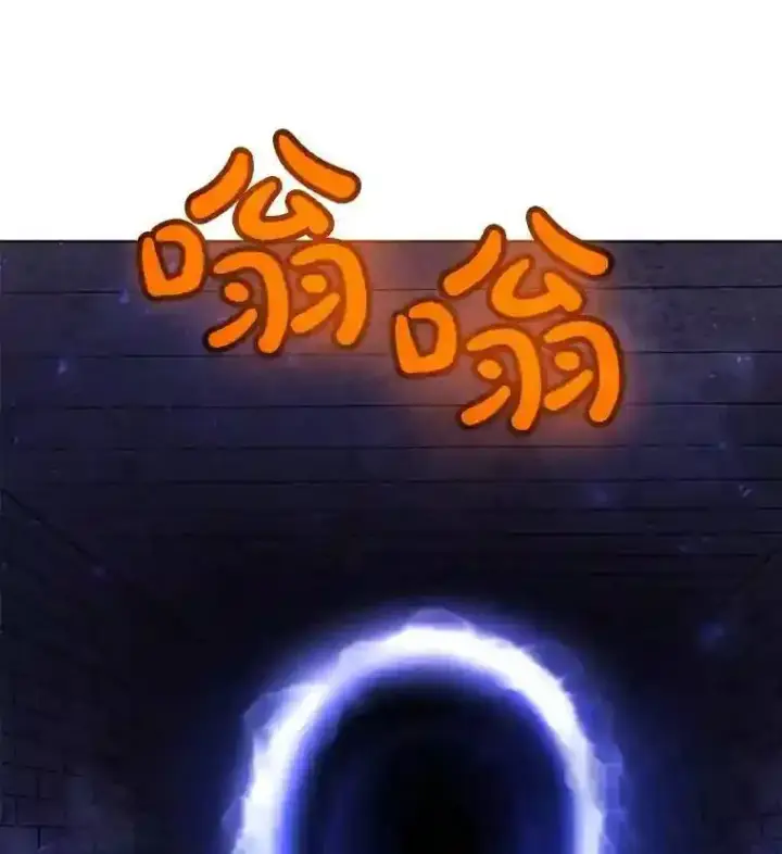 漫画《勇士的圣剑升级路》38.生死时速第14张图