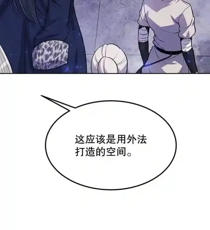 漫画《勇士的圣剑升级路》38.生死时速第16张图