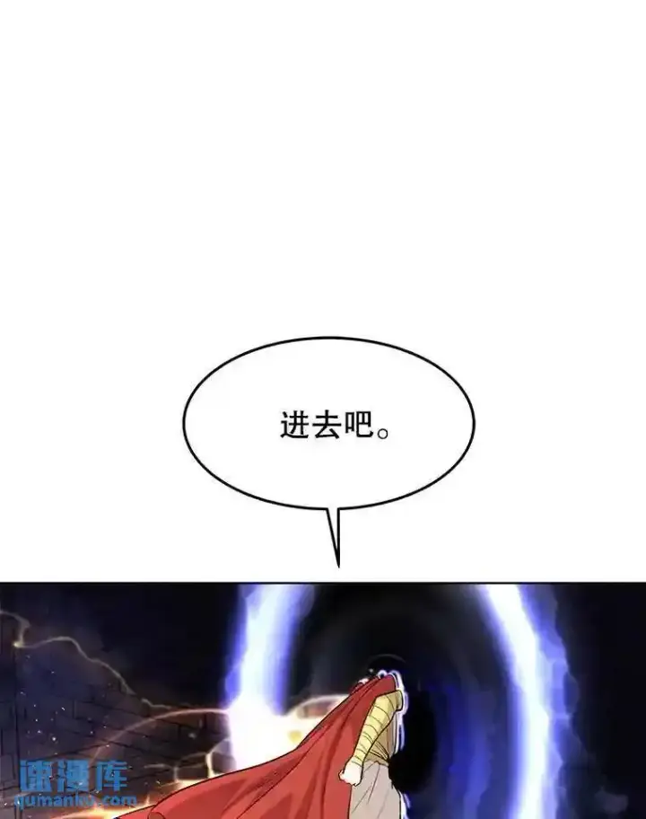 漫画《勇士的圣剑升级路》38.生死时速第19张图