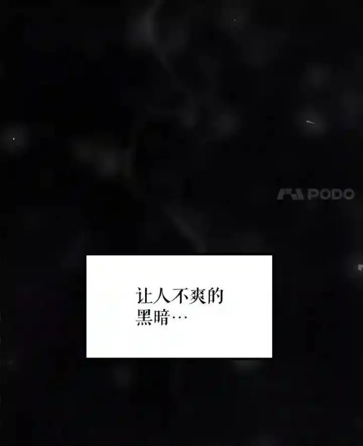 漫画《勇士的圣剑升级路》38.生死时速第26张图