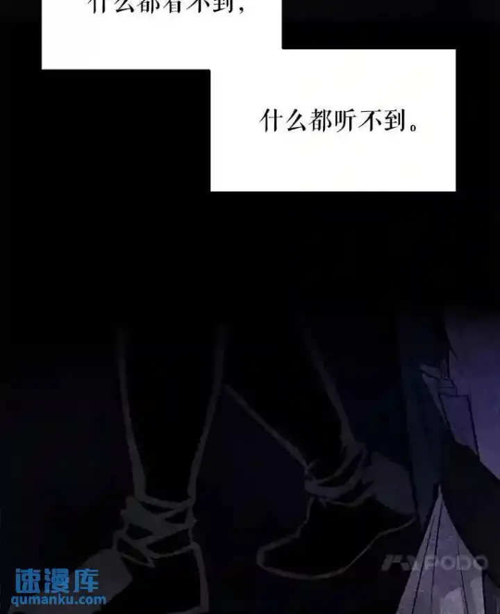 漫画《勇士的圣剑升级路》38.生死时速第29张图