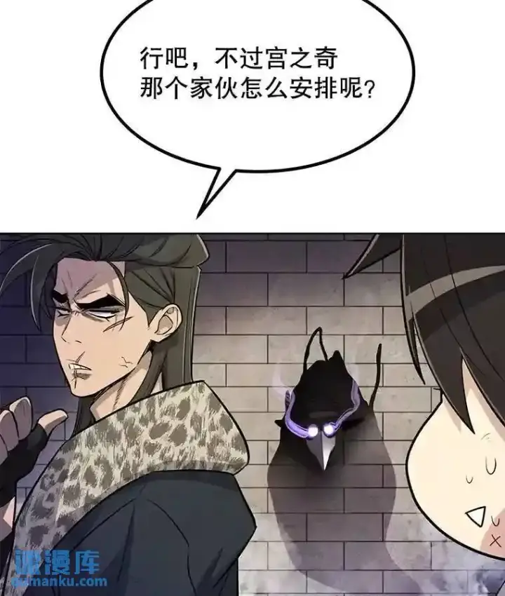 漫画《勇士的圣剑升级路》38.生死时速第3张图
