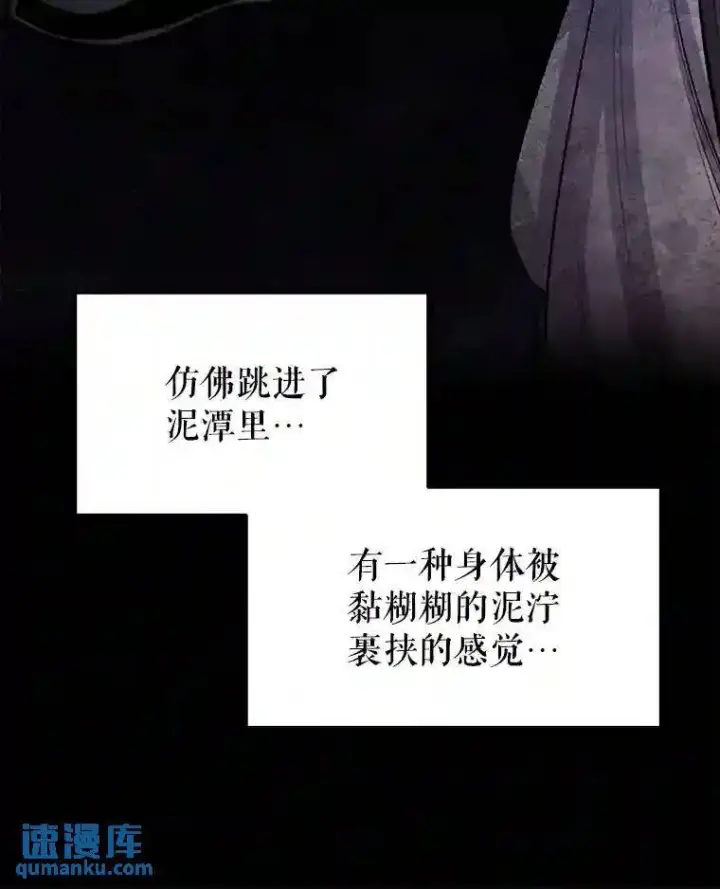 漫画《勇士的圣剑升级路》38.生死时速第30张图