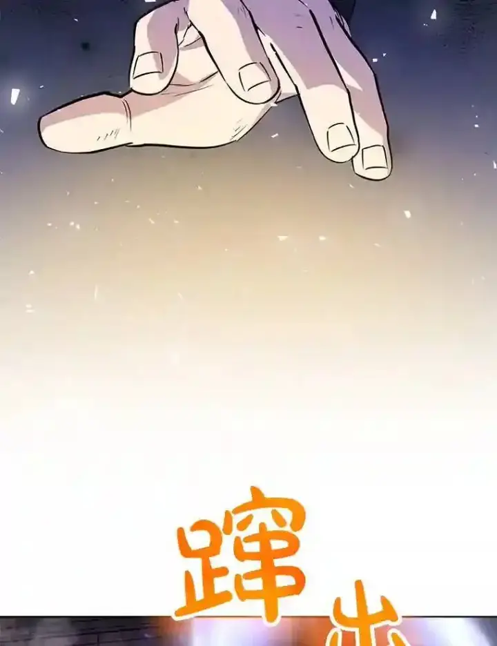 漫画《勇士的圣剑升级路》38.生死时速第32张图