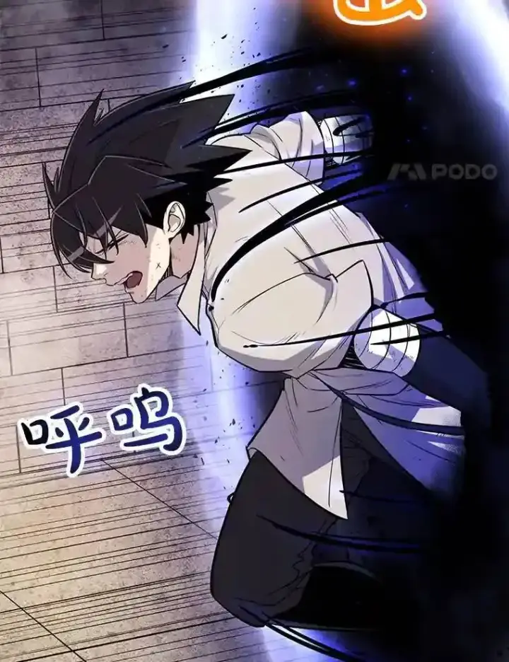 漫画《勇士的圣剑升级路》38.生死时速第33张图