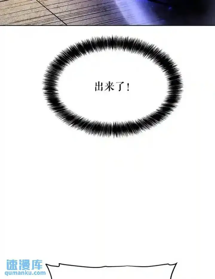 漫画《勇士的圣剑升级路》38.生死时速第34张图