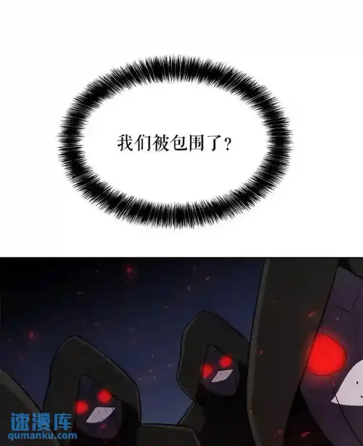 漫画《勇士的圣剑升级路》38.生死时速第38张图