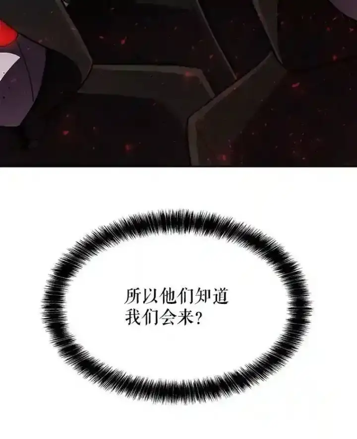 漫画《勇士的圣剑升级路》38.生死时速第39张图