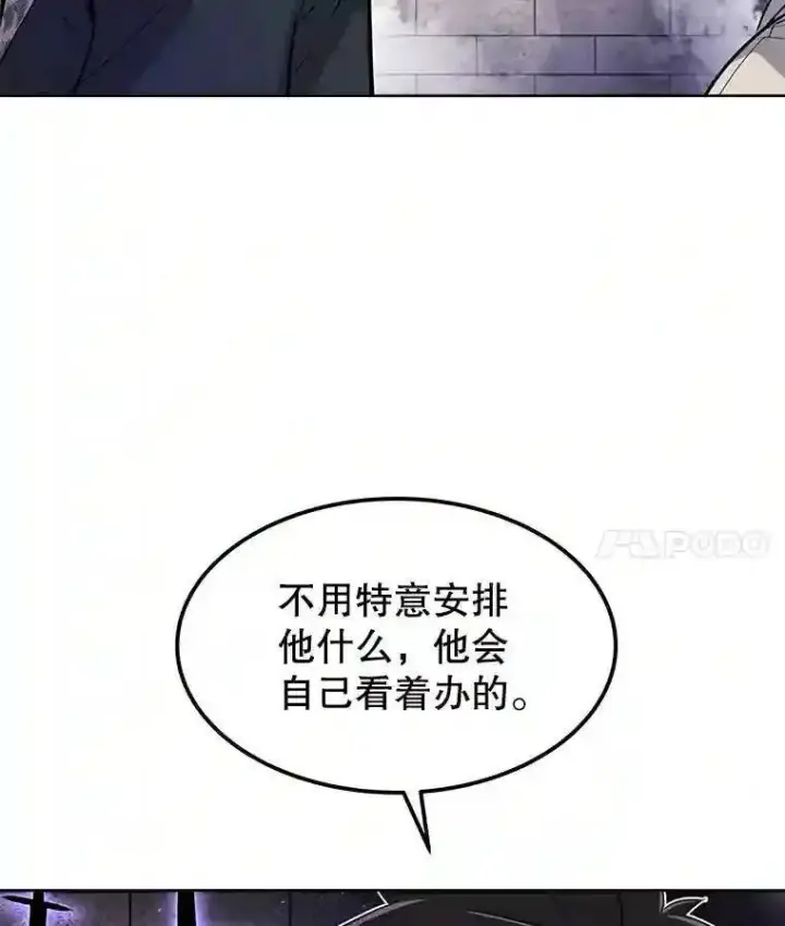 漫画《勇士的圣剑升级路》38.生死时速第4张图