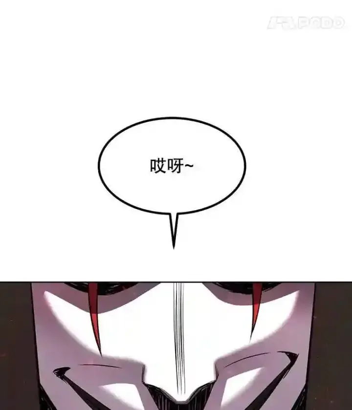 漫画《勇士的圣剑升级路》38.生死时速第40张图