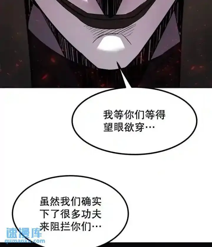 漫画《勇士的圣剑升级路》38.生死时速第41张图