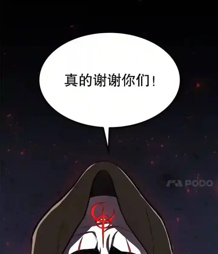 漫画《勇士的圣剑升级路》38.生死时速第43张图