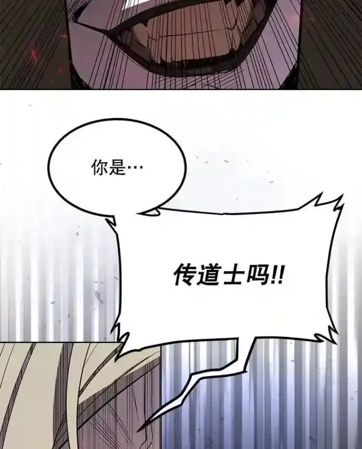 漫画《勇士的圣剑升级路》38.生死时速第48张图