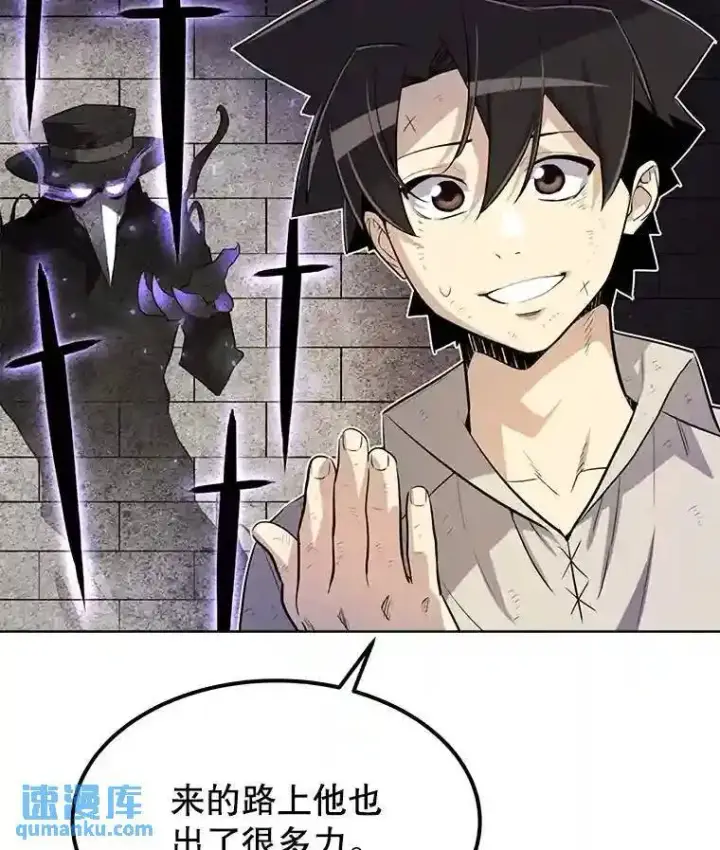 漫画《勇士的圣剑升级路》38.生死时速第5张图