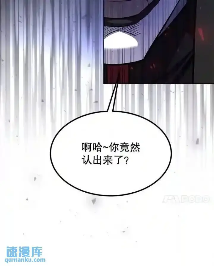 漫画《勇士的圣剑升级路》38.生死时速第50张图