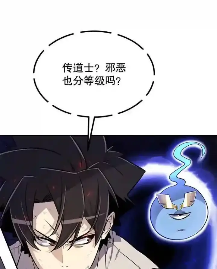 漫画《勇士的圣剑升级路》38.生死时速第51张图