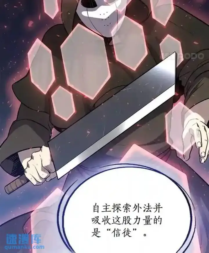 漫画《勇士的圣剑升级路》38.生死时速第54张图