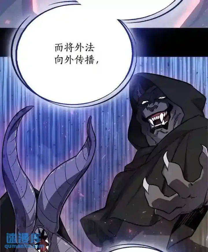 漫画《勇士的圣剑升级路》38.生死时速第55张图