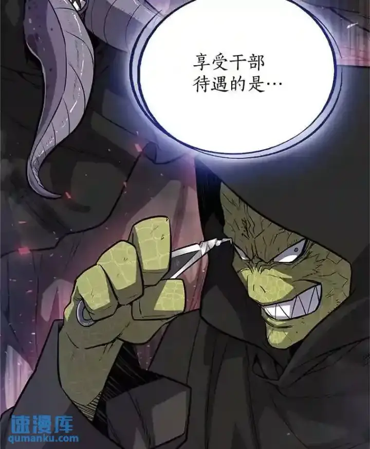 漫画《勇士的圣剑升级路》38.生死时速第56张图
