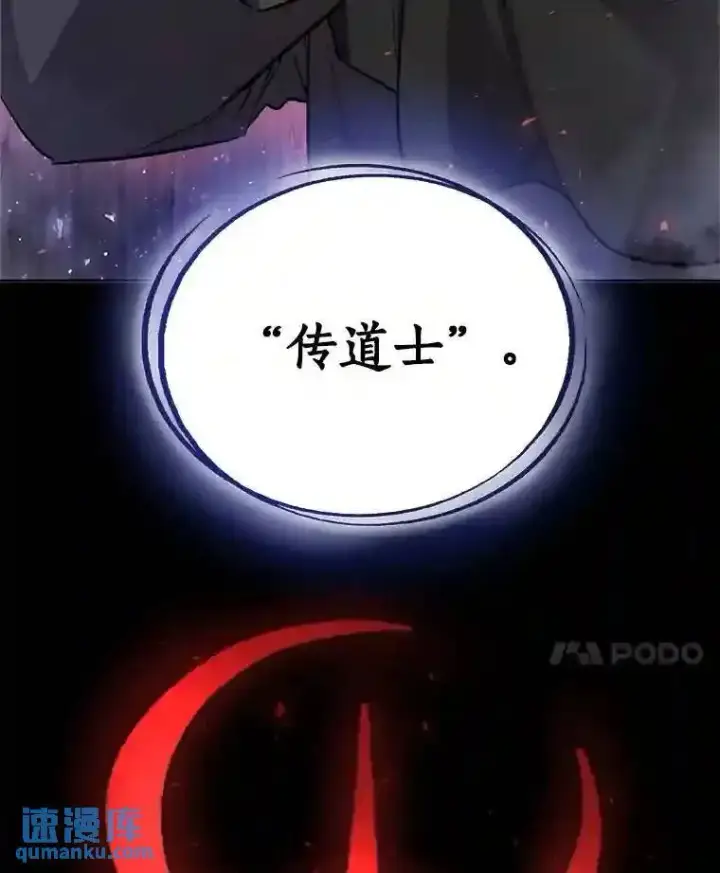 漫画《勇士的圣剑升级路》38.生死时速第57张图