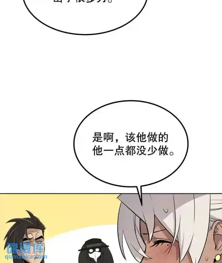 漫画《勇士的圣剑升级路》38.生死时速第6张图
