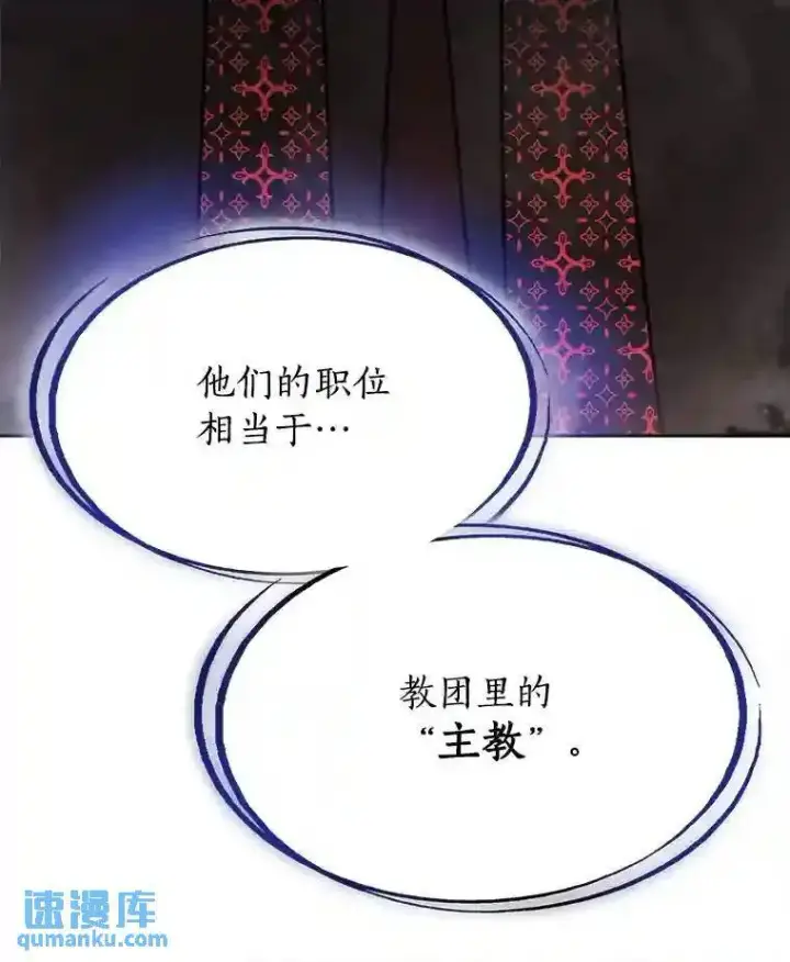 漫画《勇士的圣剑升级路》38.生死时速第60张图